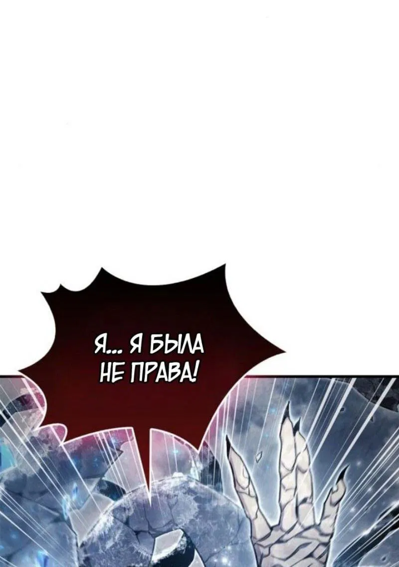 Манга Игрок скрывает прошлое - Глава 73 Страница 48