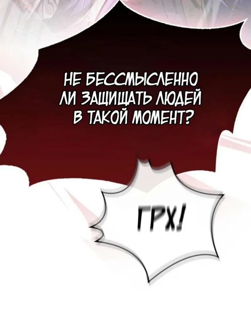 Манга Игрок скрывает прошлое - Глава 73 Страница 9