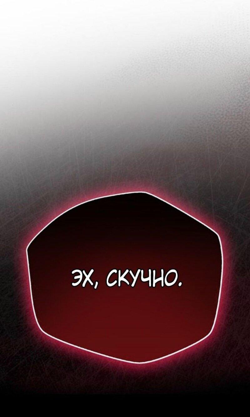 Манга Игрок скрывает прошлое - Глава 73 Страница 12