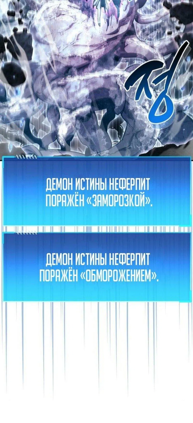 Манга Игрок скрывает прошлое - Глава 73 Страница 36