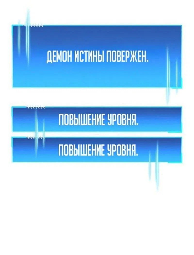 Манга Игрок скрывает прошлое - Глава 73 Страница 54