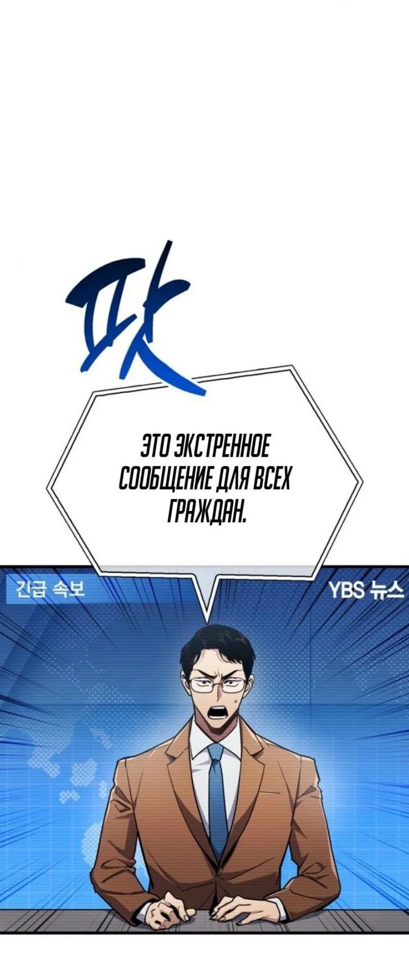 Манга Игрок скрывает прошлое - Глава 73 Страница 2