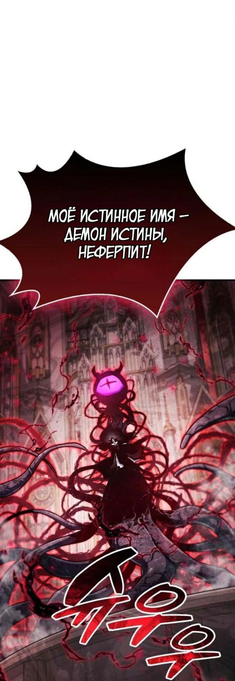 Манга Игрок скрывает прошлое - Глава 73 Страница 22