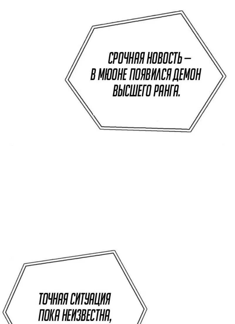 Манга Игрок скрывает прошлое - Глава 73 Страница 3