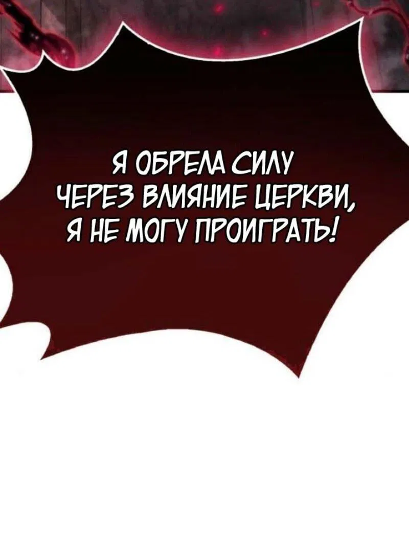 Манга Игрок скрывает прошлое - Глава 73 Страница 23