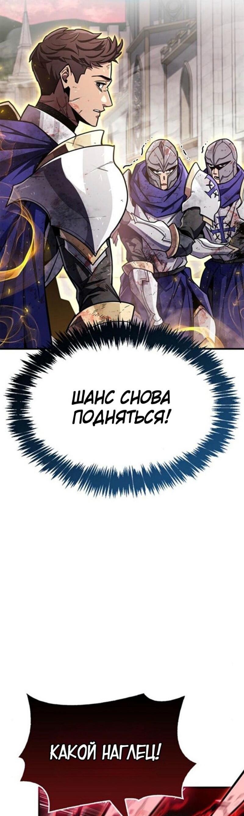 Манга Игрок скрывает прошлое - Глава 73 Страница 19