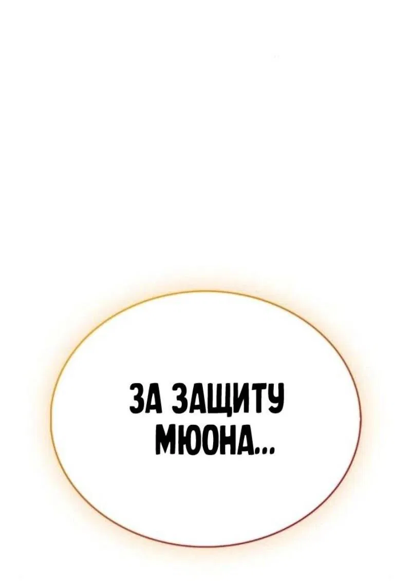 Манга Игрок скрывает прошлое - Глава 73 Страница 73