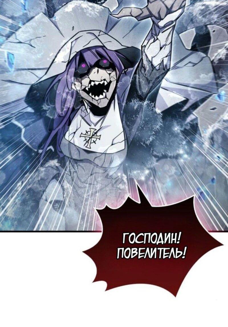 Манга Игрок скрывает прошлое - Глава 73 Страница 49