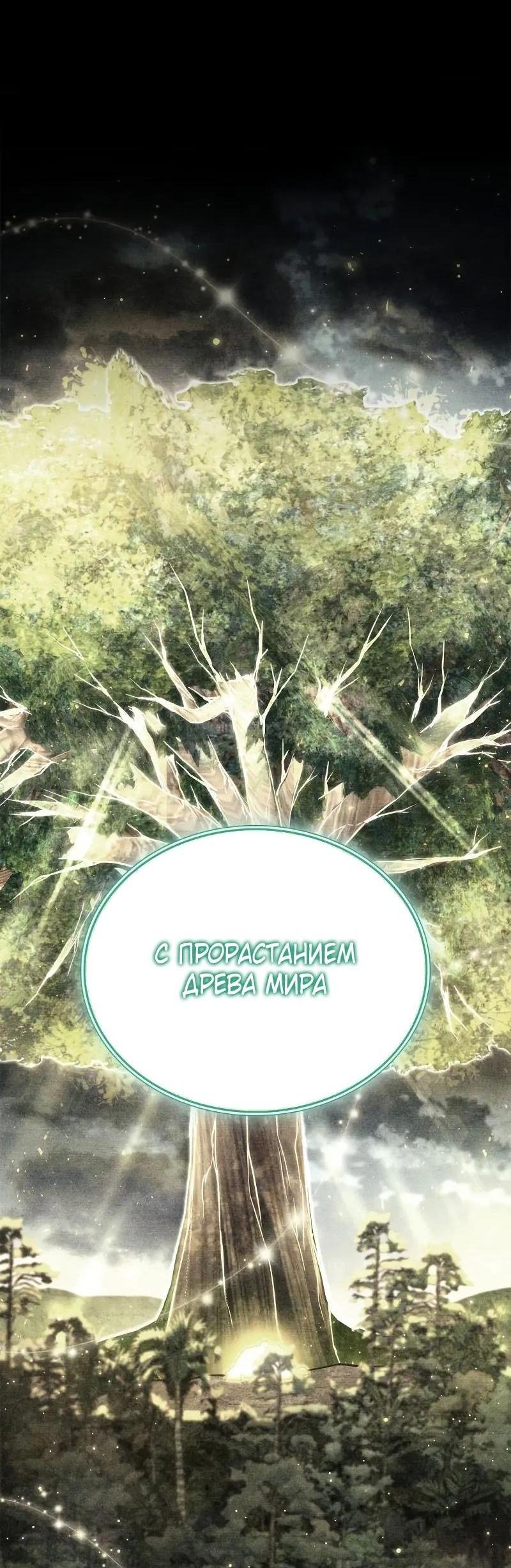 Манга Игрок скрывает прошлое - Глава 74 Страница 27