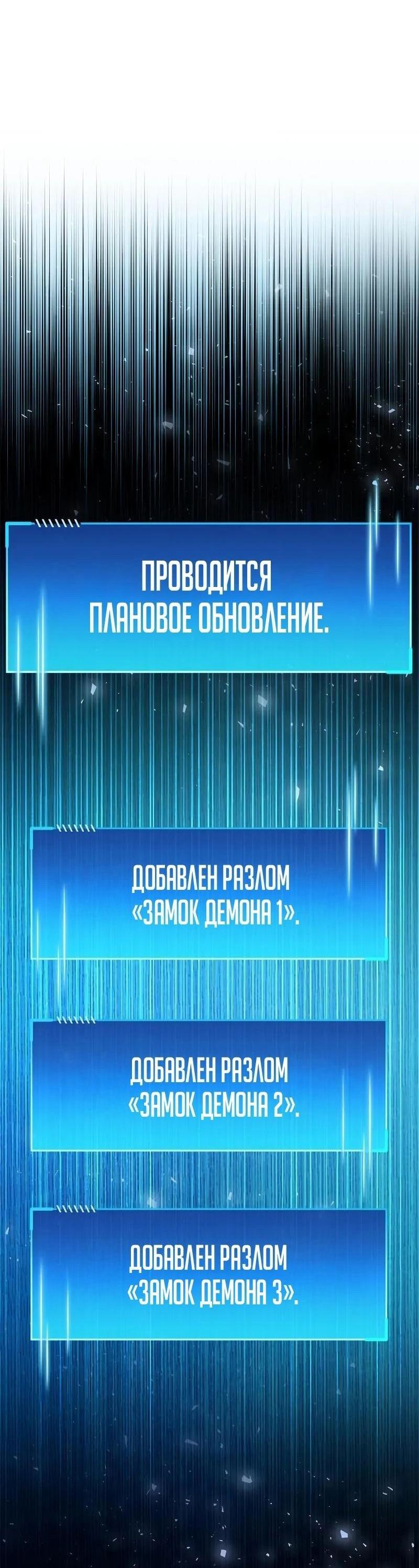 Манга Игрок скрывает прошлое - Глава 74 Страница 40