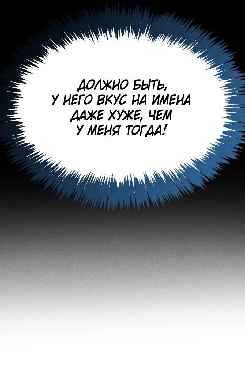 Манга Игрок скрывает прошлое - Глава 74 Страница 20