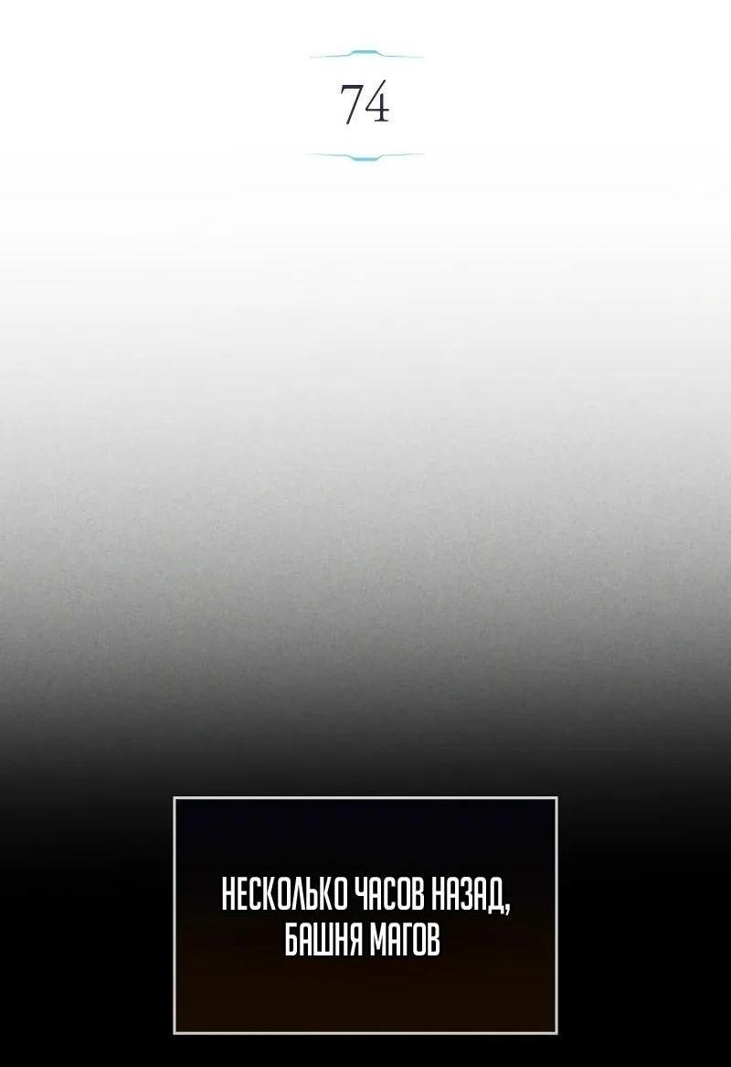 Манга Игрок скрывает прошлое - Глава 74 Страница 13