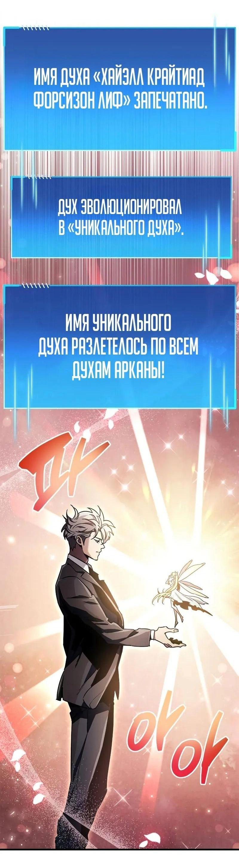 Манга Игрок скрывает прошлое - Глава 74 Страница 8