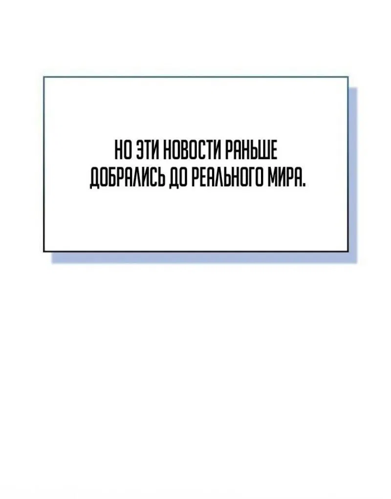 Манга Игрок скрывает прошлое - Глава 76 Страница 62