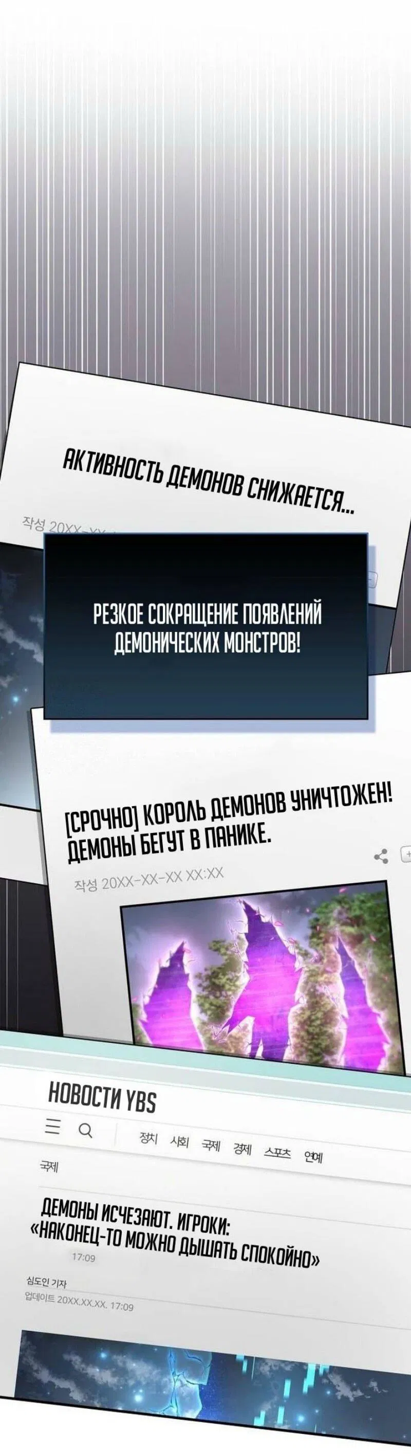 Манга Игрок скрывает прошлое - Глава 76 Страница 63