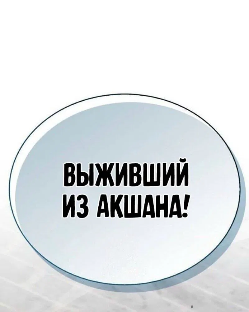 Манга Игрок скрывает прошлое - Глава 76 Страница 40