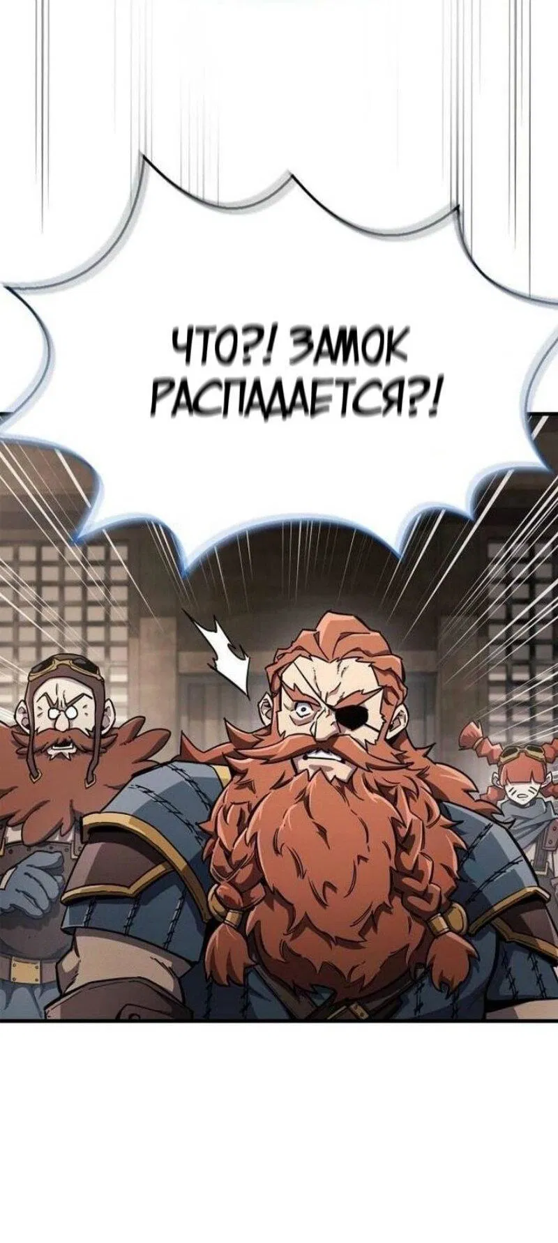 Манга Игрок скрывает прошлое - Глава 76 Страница 14