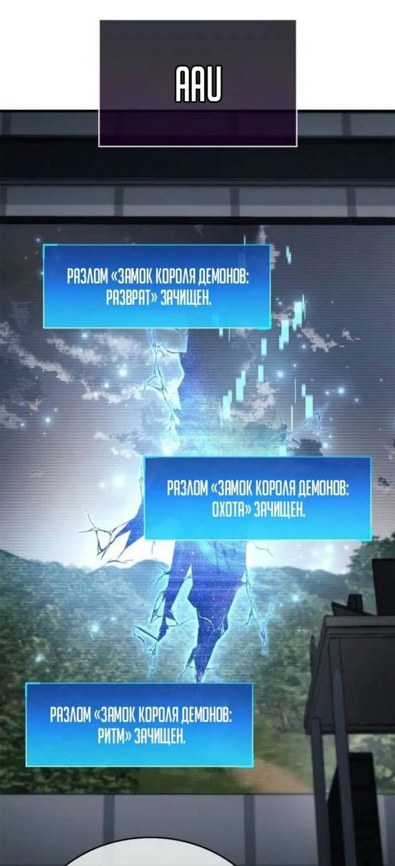 Манга Игрок скрывает прошлое - Глава 76 Страница 49