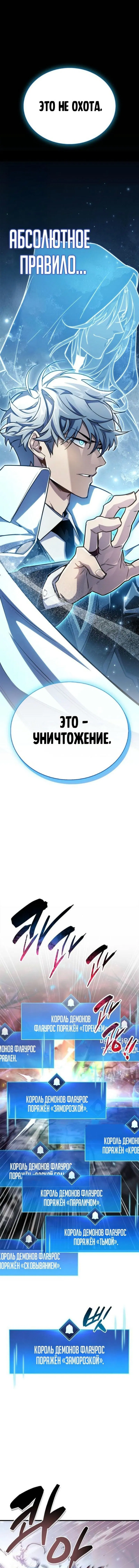 Манга Игрок скрывает прошлое - Глава 76 Страница 1