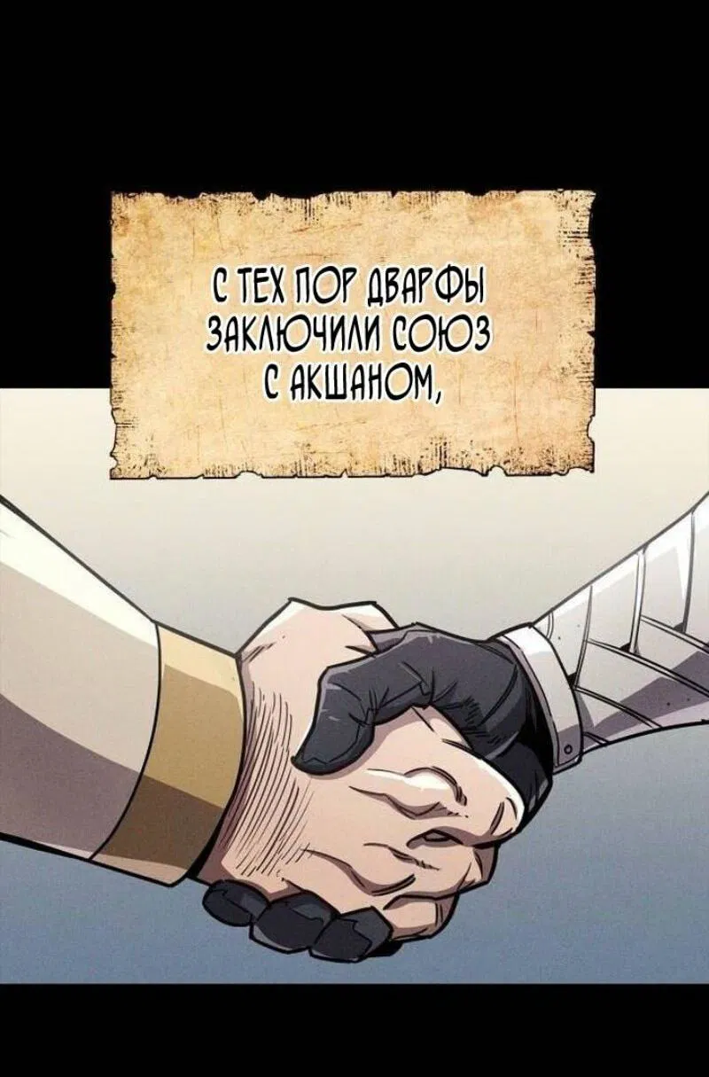 Манга Игрок скрывает прошлое - Глава 76 Страница 31