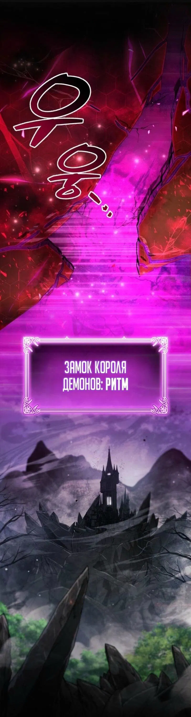 Манга Игрок скрывает прошлое - Глава 75 Страница 23
