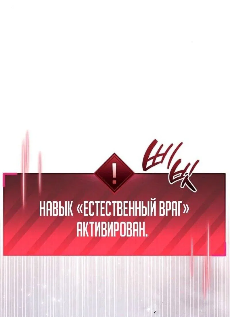 Манга Игрок скрывает прошлое - Глава 75 Страница 79