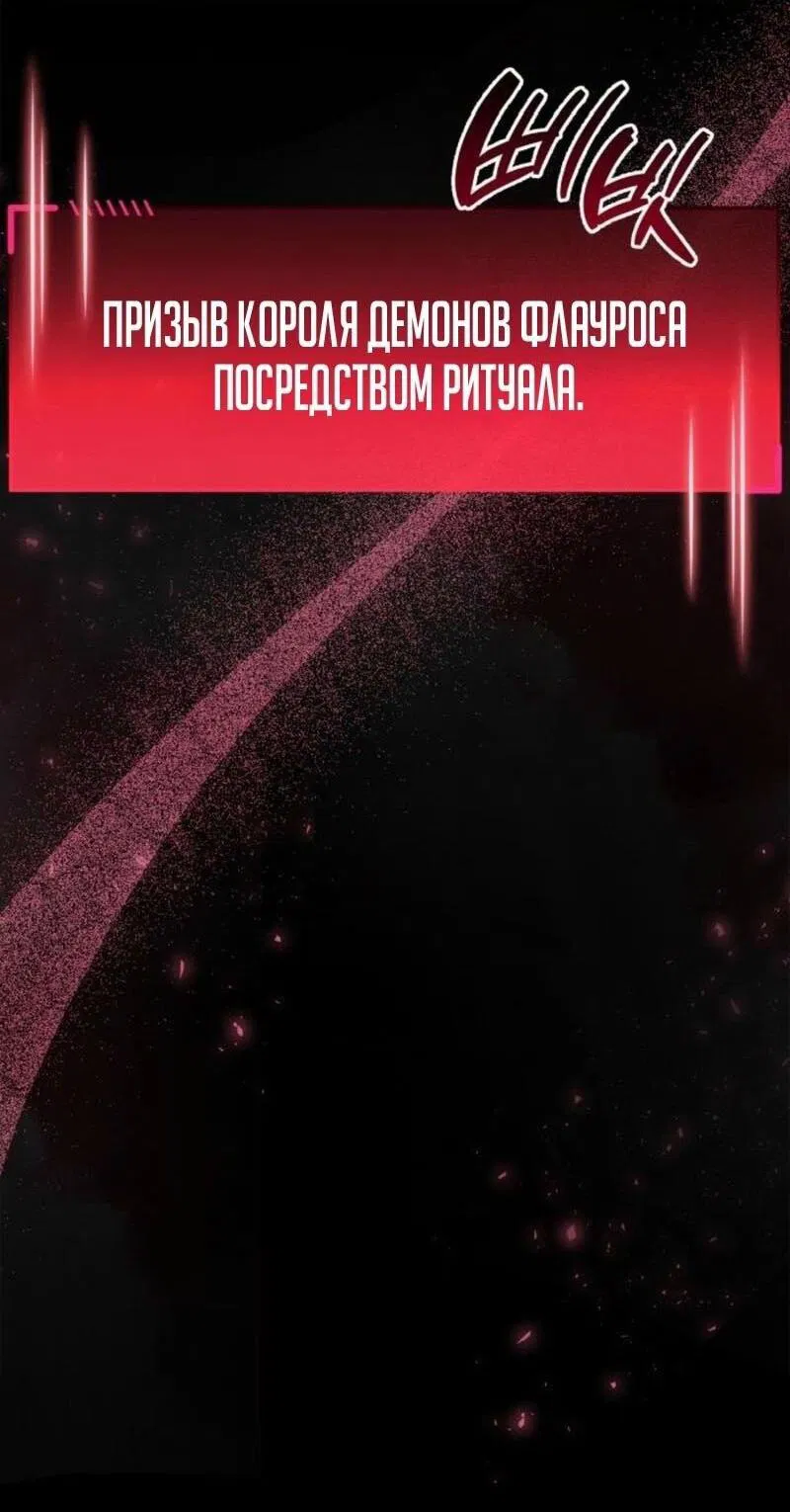 Манга Игрок скрывает прошлое - Глава 75 Страница 81