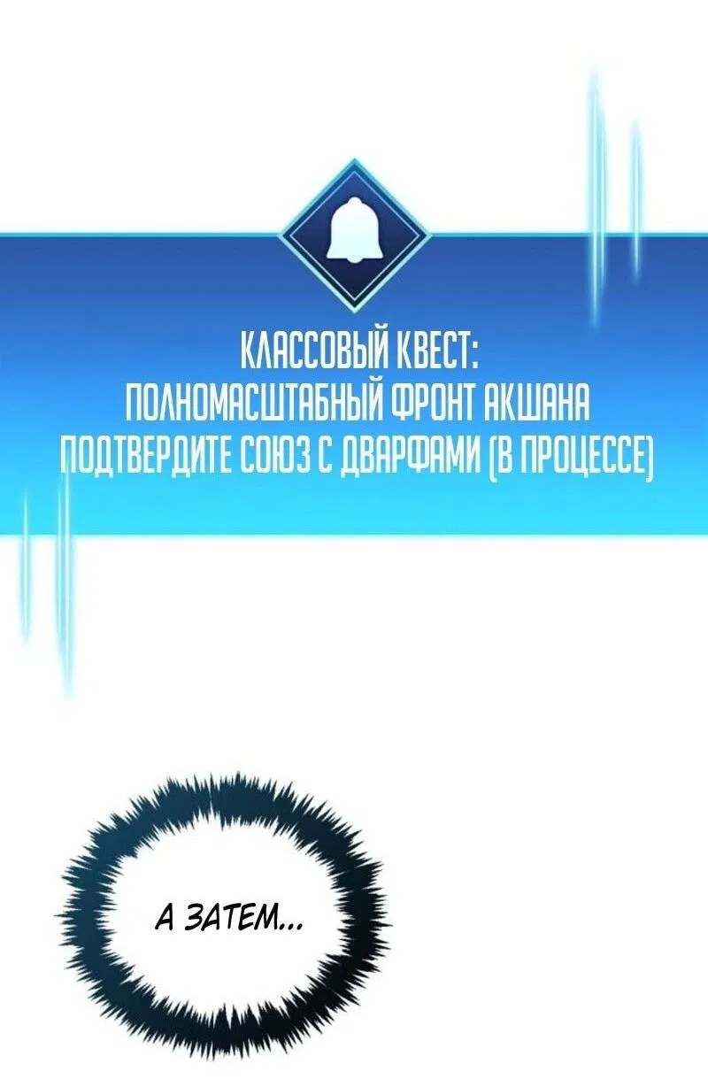 Манга Игрок скрывает прошлое - Глава 75 Страница 64