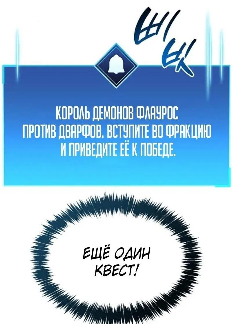Манга Игрок скрывает прошлое - Глава 75 Страница 65