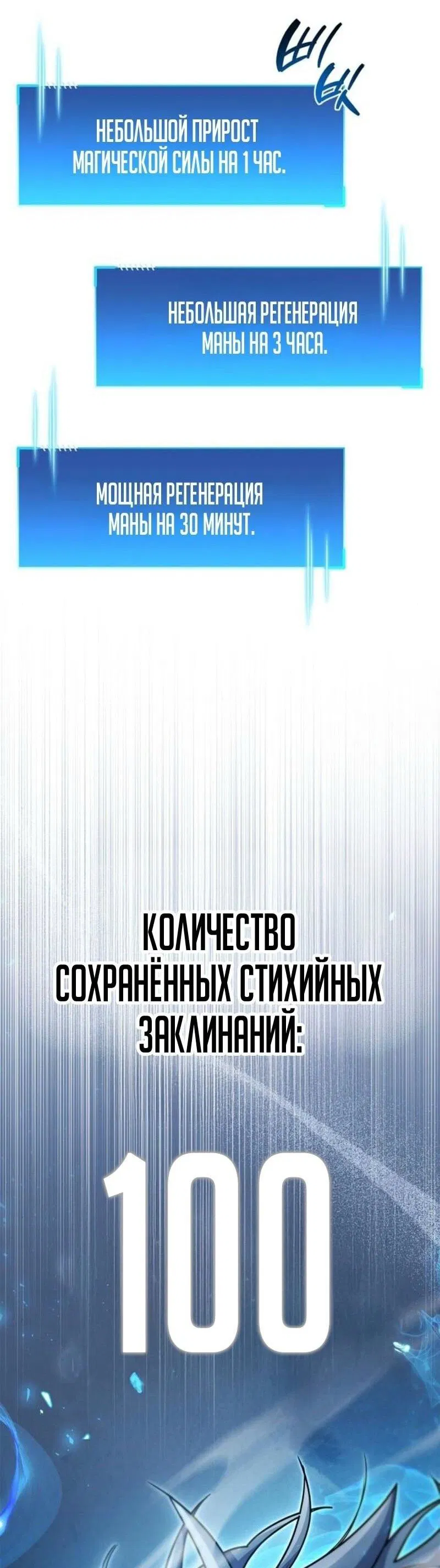Манга Игрок скрывает прошлое - Глава 75 Страница 110