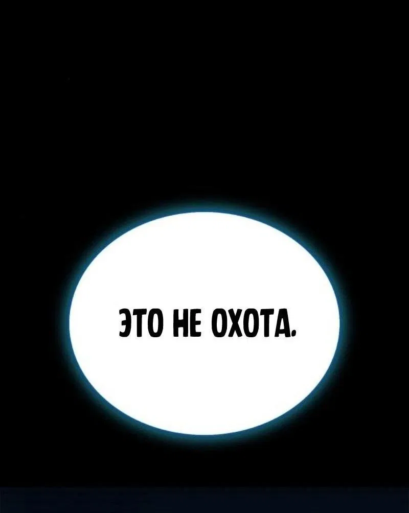 Манга Игрок скрывает прошлое - Глава 75 Страница 122
