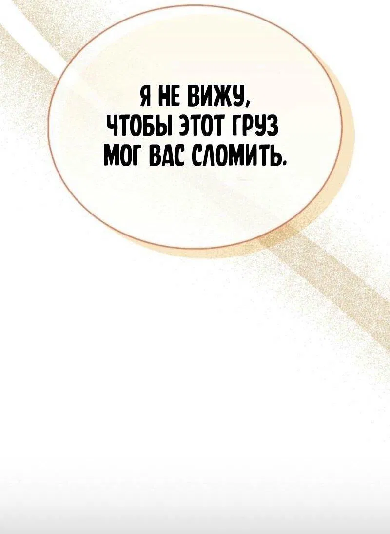 Манга Игрок скрывает прошлое - Глава 75 Страница 43