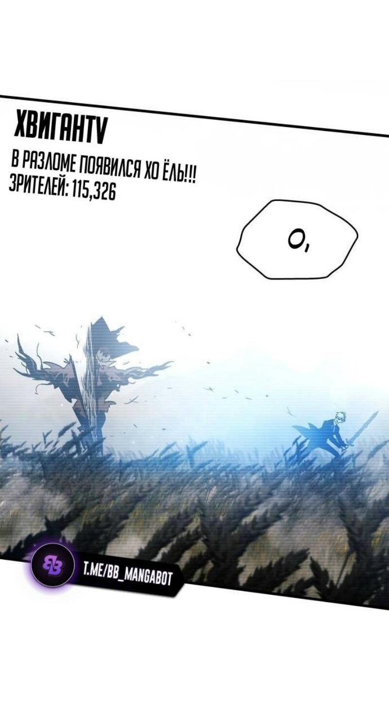 Манга Игрок скрывает прошлое - Глава 77 Страница 56