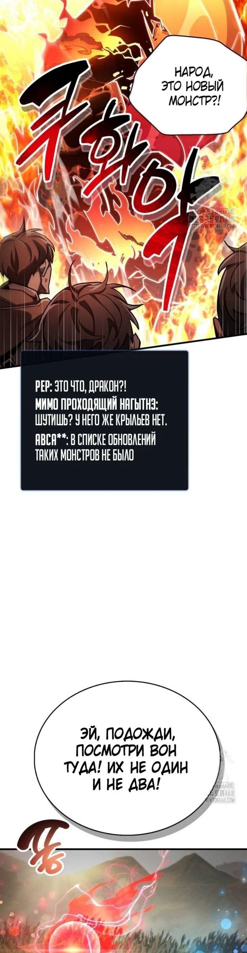 Манга Игрок скрывает прошлое - Глава 77 Страница 18