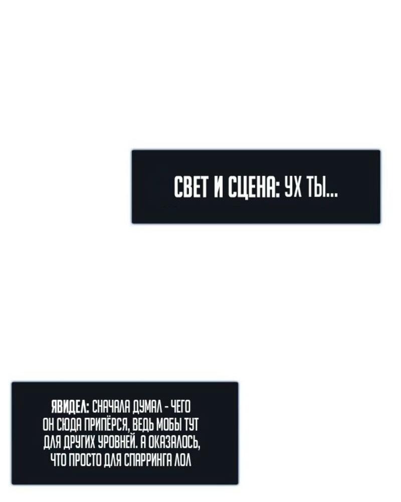 Манга Игрок скрывает прошлое - Глава 77 Страница 72