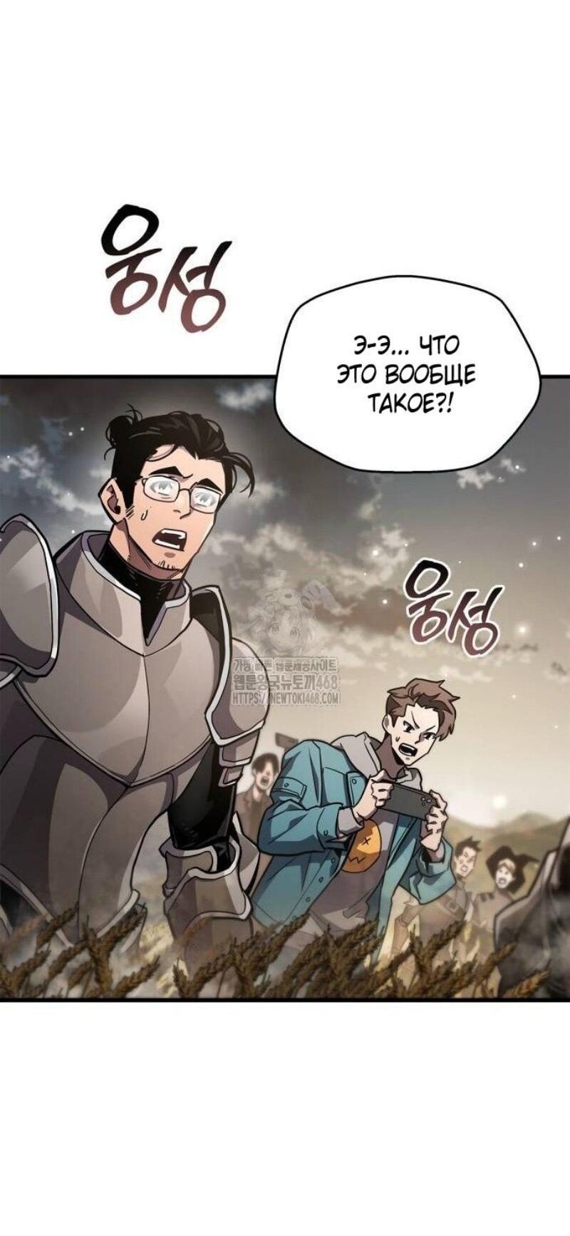 Манга Игрок скрывает прошлое - Глава 77 Страница 15