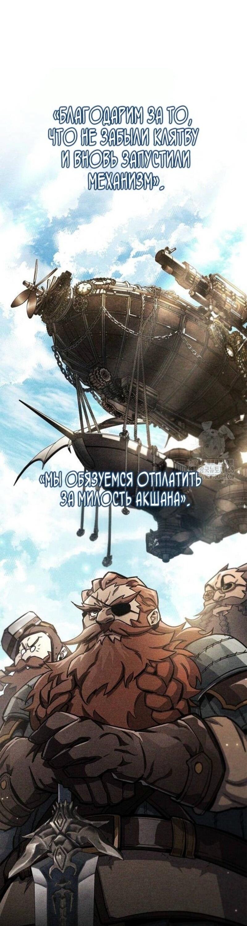 Манга Игрок скрывает прошлое - Глава 77 Страница 35