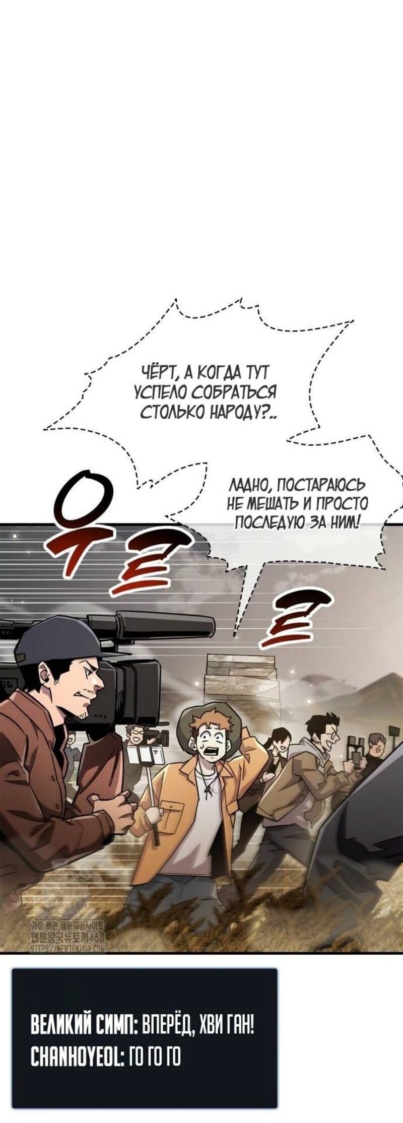 Манга Игрок скрывает прошлое - Глава 77 Страница 46