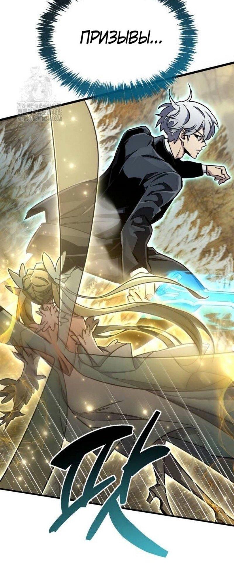 Манга Игрок скрывает прошлое - Глава 77 Страница 64