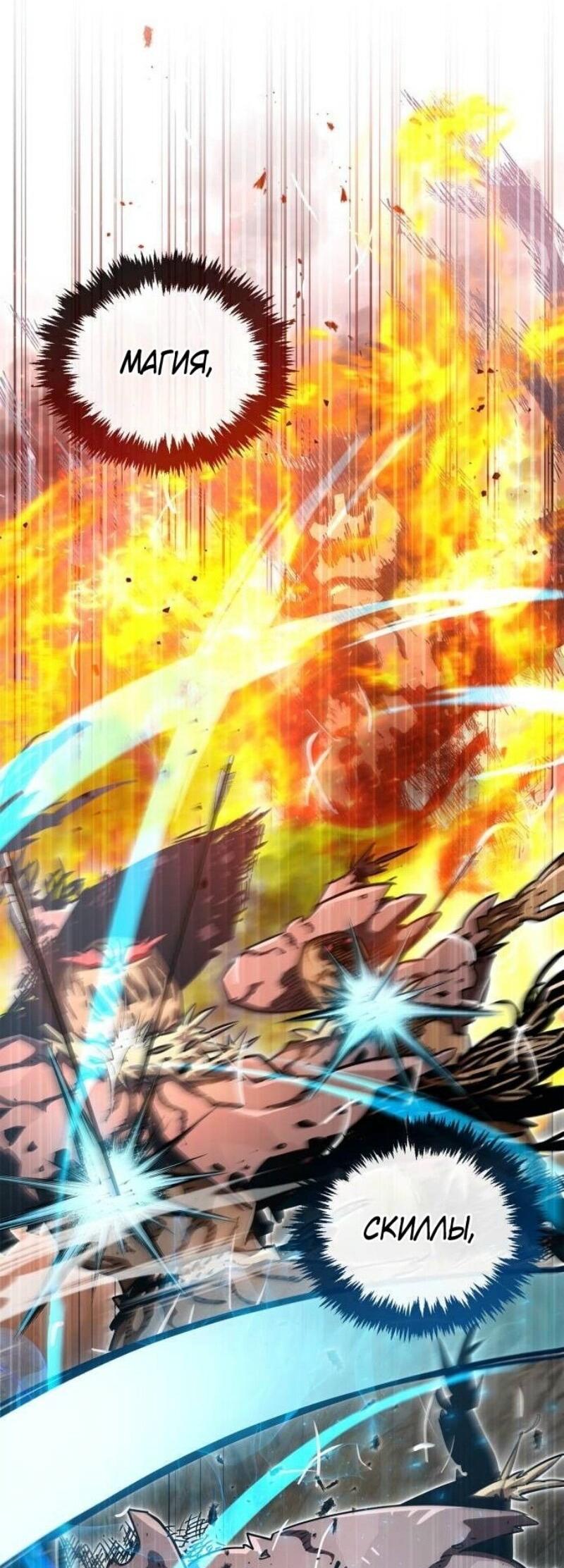 Манга Игрок скрывает прошлое - Глава 77 Страница 62