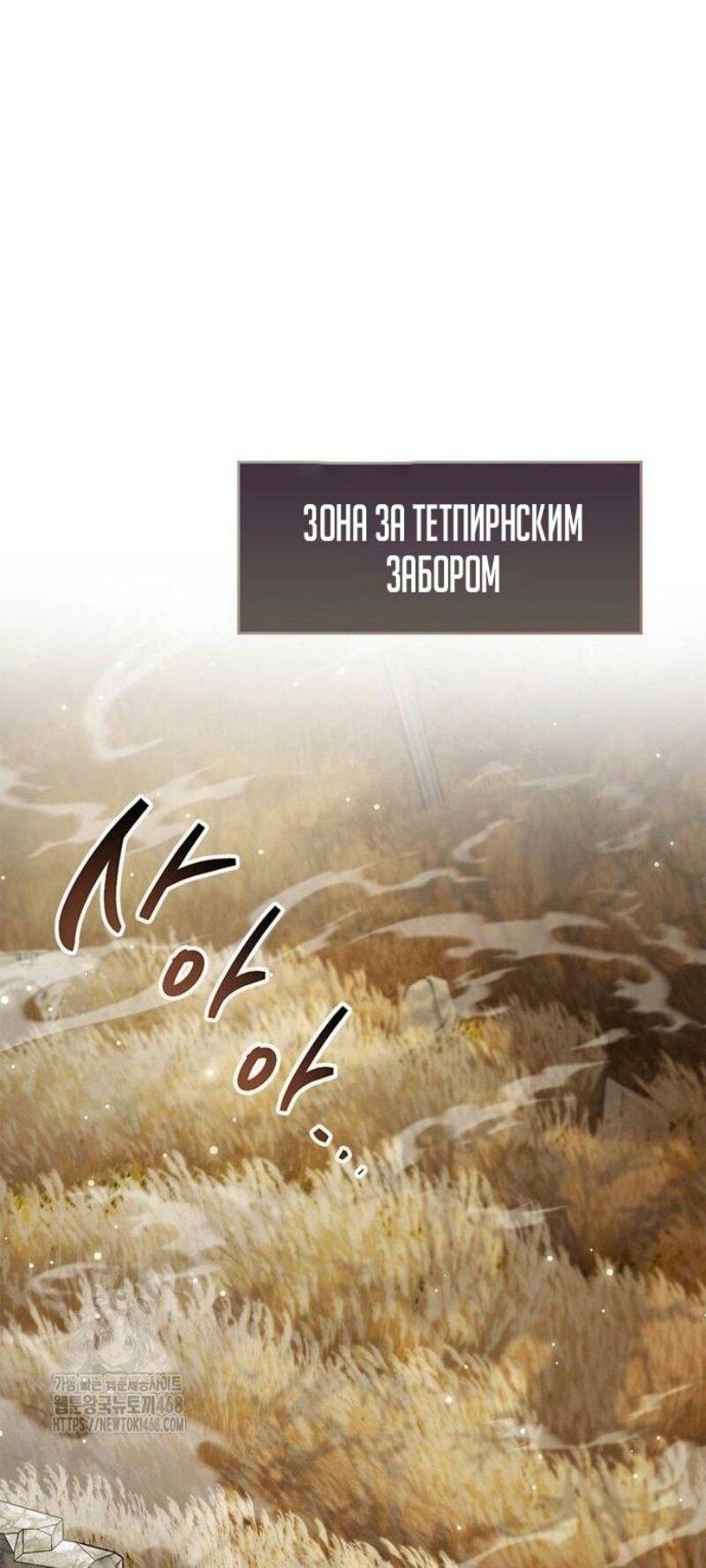 Манга Игрок скрывает прошлое - Глава 77 Страница 43