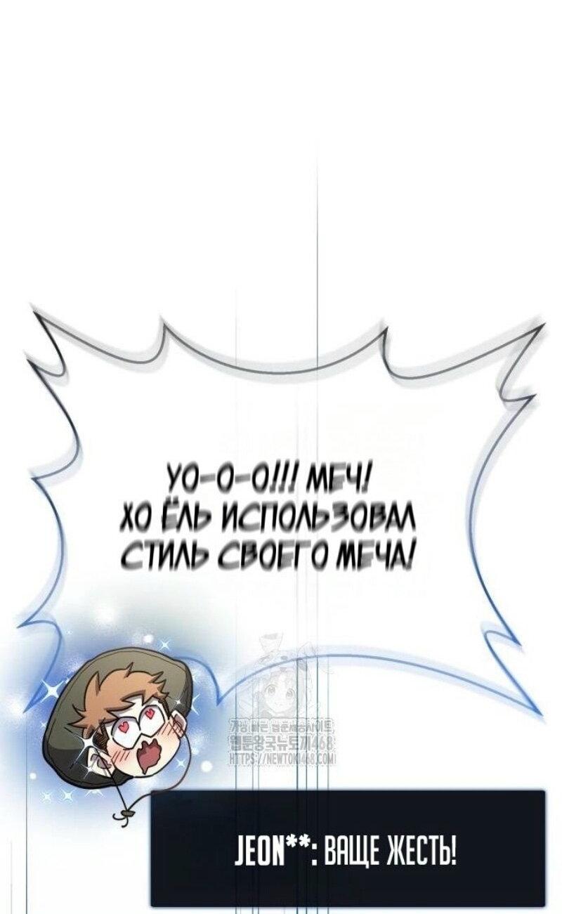 Манга Игрок скрывает прошлое - Глава 77 Страница 57