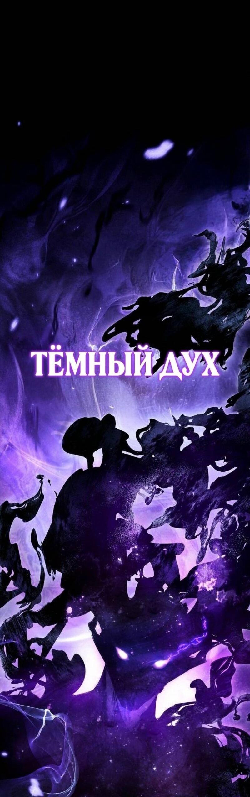 Манга Игрок скрывает прошлое - Глава 77 Страница 93