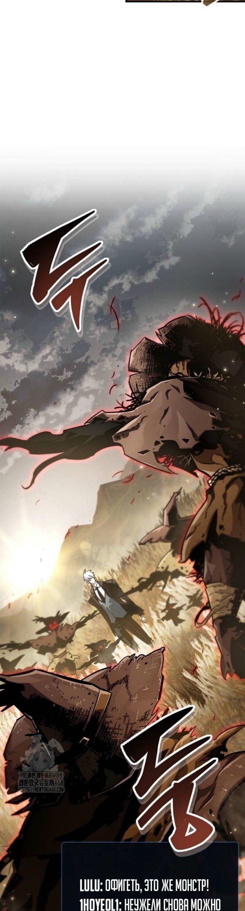 Манга Игрок скрывает прошлое - Глава 77 Страница 49