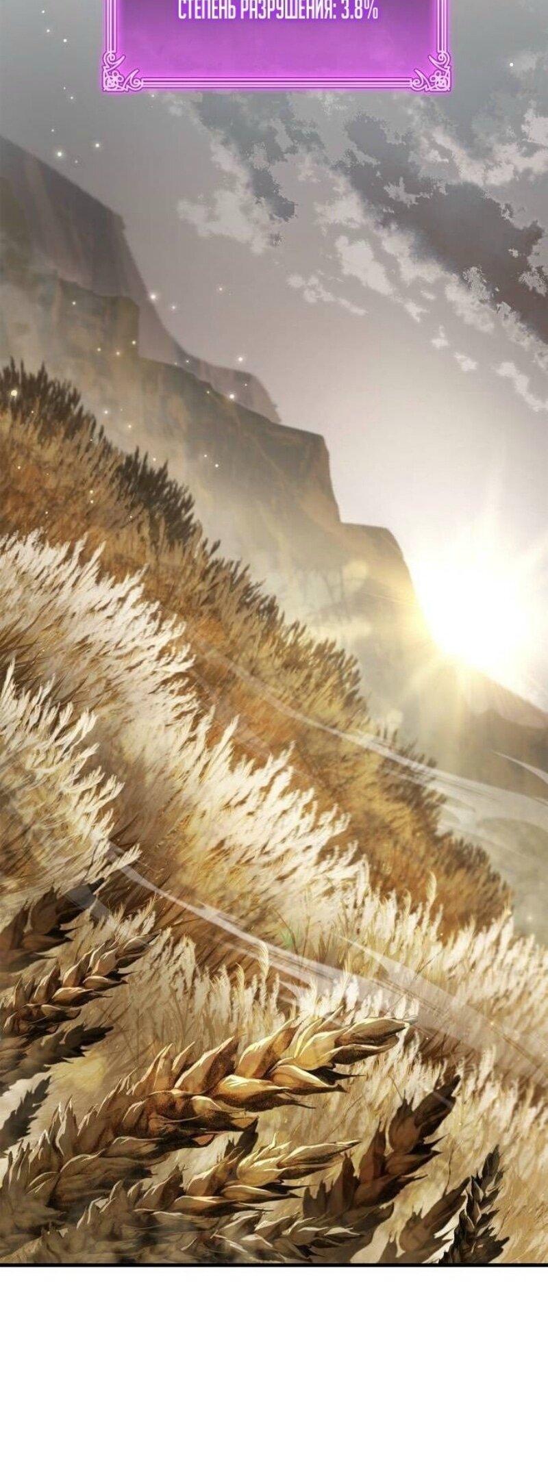 Манга Игрок скрывает прошлое - Глава 77 Страница 14