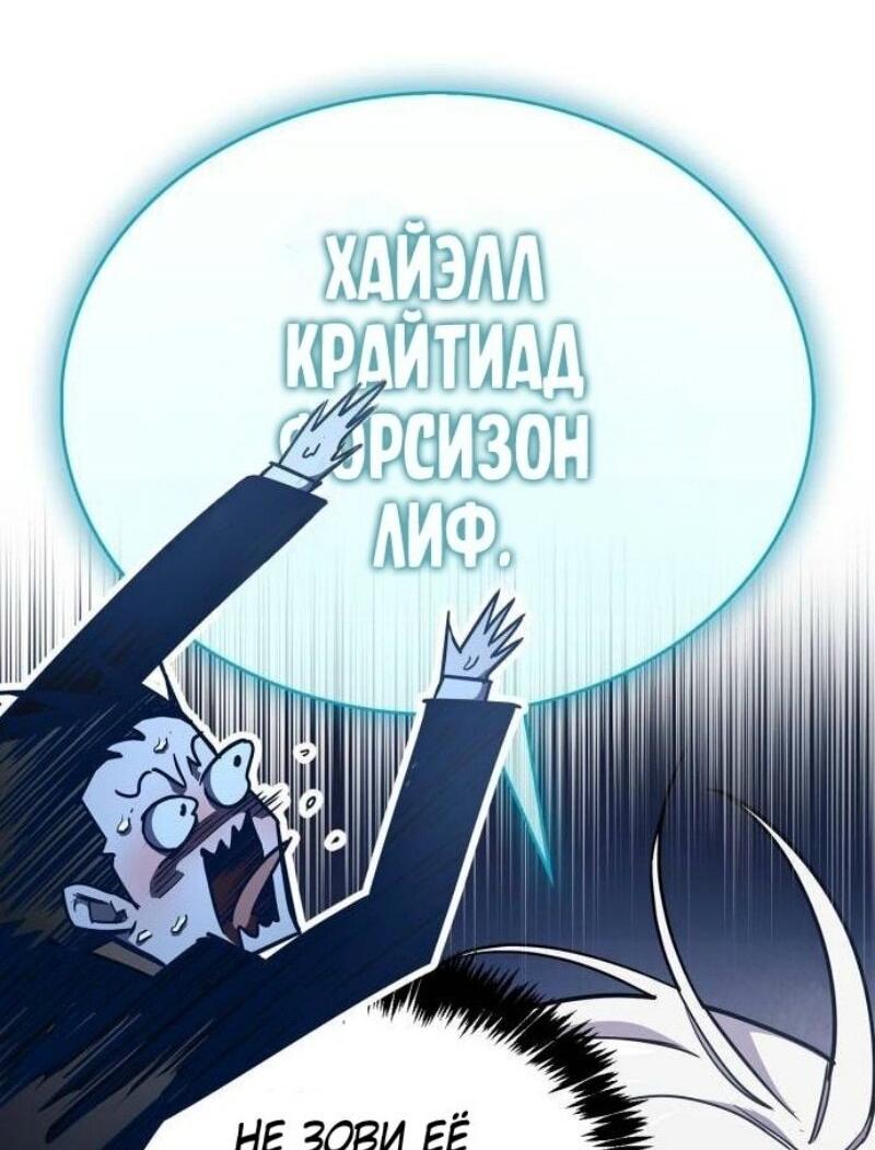 Манга Игрок скрывает прошлое - Глава 77 Страница 28