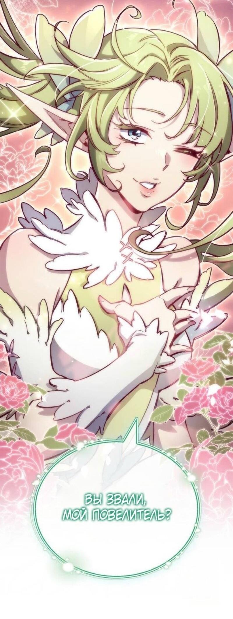 Манга Игрок скрывает прошлое - Глава 77 Страница 32