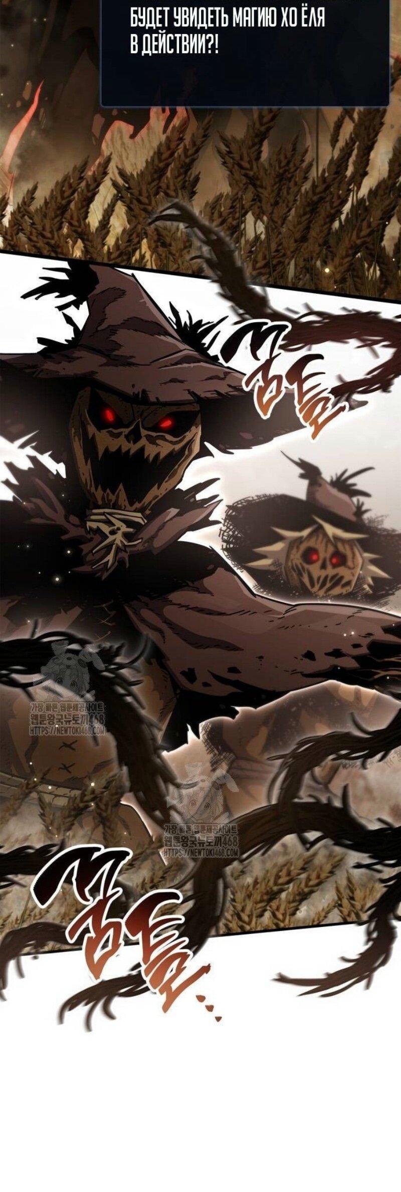 Манга Игрок скрывает прошлое - Глава 77 Страница 50