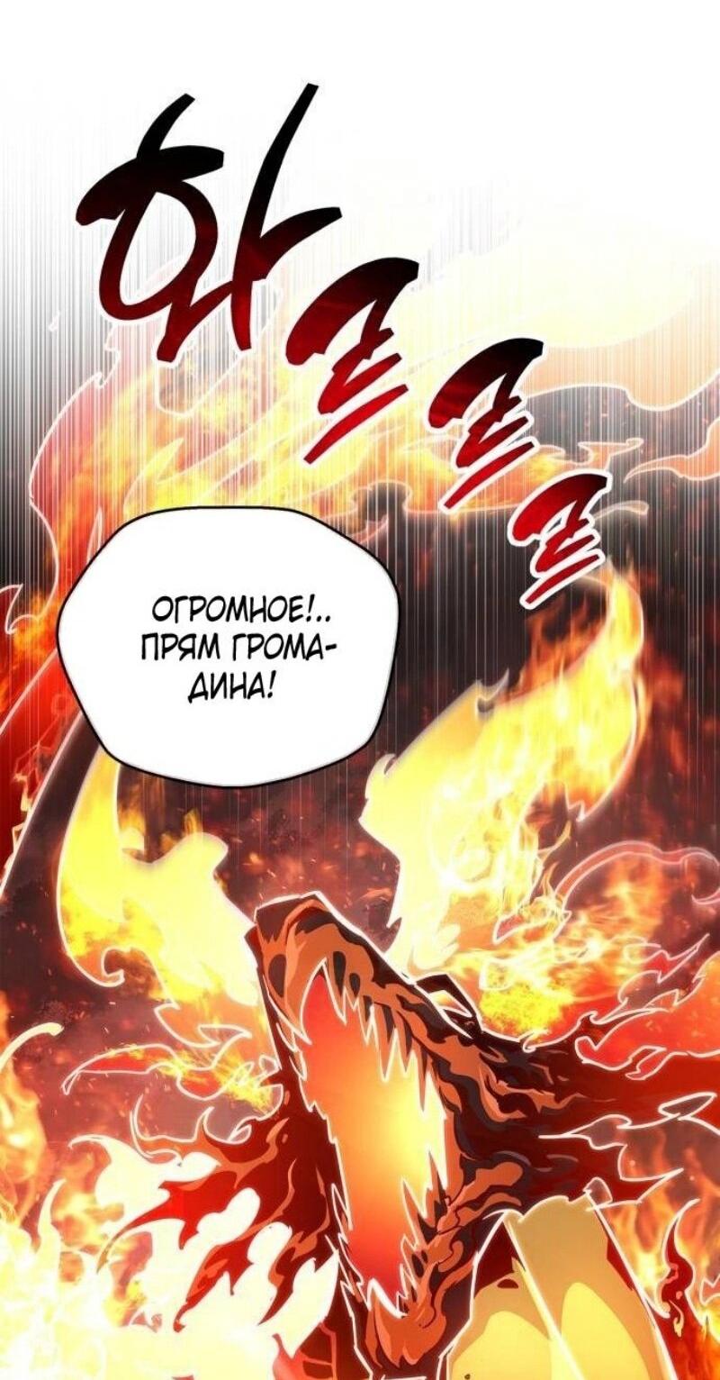 Манга Игрок скрывает прошлое - Глава 77 Страница 17