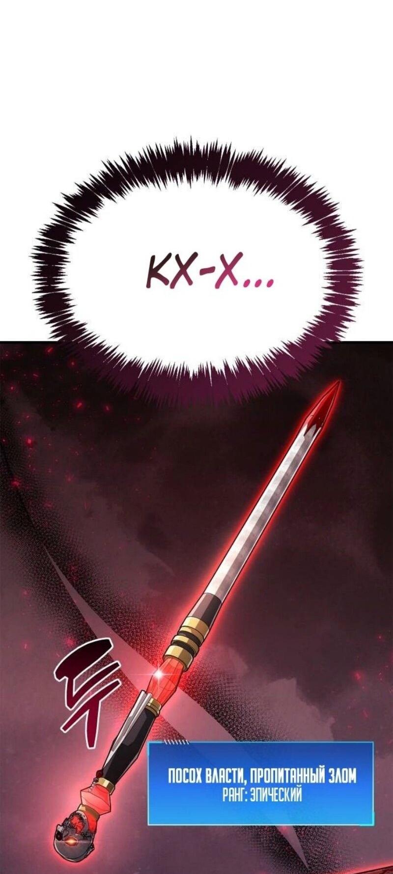 Манга Игрок скрывает прошлое - Глава 77 Страница 3